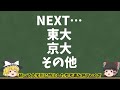 【大学受験】数学の参考書 全307冊 を徹底解説！【改訂版】【ゆっくり解説】