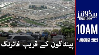 Samaa News Headlines 10am - Pentagon kay qareeb firing | SAMAA TV