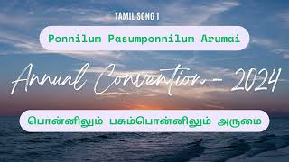 Tamil Song 01| Annual Convention 2024| Ponnilum Pasumponnilum Arumai #tpmsongs