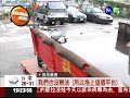 機車違停被拖吊 車主氣憤強行搬