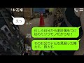 【line】ママ友の旦那を略奪して娘を奪おうとする浮気嫁→2年後、強気に復縁を迫ってきた女の大きな勘違いに腹筋崩壊 www 【修羅場】 【スカッとする話】【スカッと】【2ch】【朗読】【総集編】