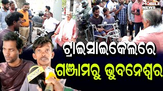 Sura ଦେଲେ ୨୦୦ । CMଙ୍କୁ ଭେଟିବାକୁ ଆସିଲେ ୨ ଦିବ୍ୟାଙ୍ଗ ସାଙ୍ଗ, କାହିଁକି ଦେଖନ୍ତୁ || Ganjam, Handicraft