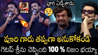 Getup Srinu Shocking Serious Speech About Puri Jagannadh At Double iSmart Pre Release Event