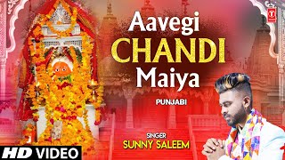 Aavegi Chandi Maiya I SUNNY SALEEM I Punjabi Devi Bhajan I Full HD Video Song