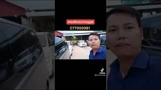 Hyundai grand Starex មានបង់រំលស់25ខេត្តក្រុង