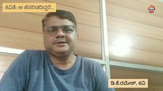 ಕವಿತೆ | ಆ ಹೆಸರಿಡದಿದ್ದರೆ…