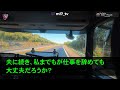 【スカッとする話】突然意識を失い倒れた義母。夫「おい、早く救急車を呼べ」 私「警察も呼んでるから」 夫「まさかお前知っていたのか 」→数分後 夫は現行犯逮捕された