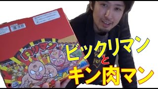 【キン肉マン】肉リマンチョコ箱買い!一気開封!【ビックリマン】