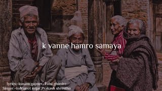 k vanne hamro samaya|| hamro yug ko pani ramro || lyrics video || Evergreen song || old song ||