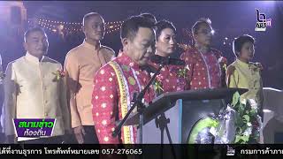 660320 VCR 01 เพชรบุรีเปิดงานพระนครคีรี ครั้งที่ 36