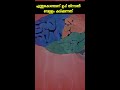 എന്തുകൊണ്ടാണ് ഉപ്പ്‌ തിന്നാൽ വെള്ളം കുടിക്കേണ്ടി വരുന്നത് അറിയാവോ brain 🧠