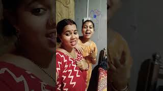 #shorts চুপি চুপি মনের কথা বলতে ভালো লাগে