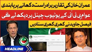 Imran Khan Live Speeches Banned | News Headlines at 2 PM | Faisal Javed Reaction