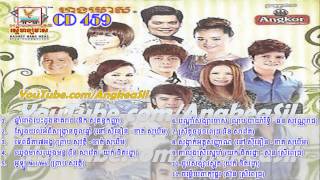 Bondam Songsa Chas By Nob Bayarith Ft Chhorn Sovannreach RHM CD 459