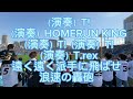 オリックスバファローズ　t 岡田 応援歌　2024