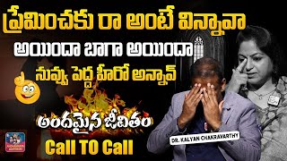 ANDAMAINA JEEVITHAM NEW EPISODE | Best Moral VIDEO | DR KALYAN CHAKRAVARTHI | SumanTV