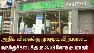 அதிக விலைக்கு முகமூடி விற்பனை.. மருந்துக்கடைக்கு ரூ.3.08 கோடி அபராதம்