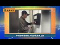 11月14日维权动态【中国禁闻】