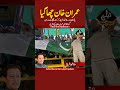 پاکستان اور ساؤتھ افریقہ میچ کے مناظر dailynewpoint pti breakingnews imrankhan