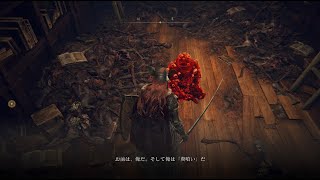 エルデンリング攻略 糞喰いのNPCイベントと苗床の呪いの場所～絶望の祝福エンディング【ELDEN RING】