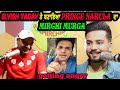 Elvish Yadav  Ne Banaiya  Prince Narula Ka Mirchi Murga