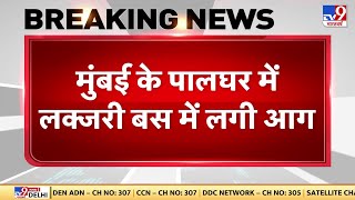 मुंबई के पालघर में 'आग का गोला' बनी चलती बस, यात्रियों ने कूदकर बचाई जान | Mumbai Bus Fire