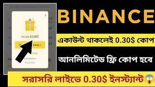 binance new offer today //Coinlive App Offer instant 0.30$ //@jrteknolozi #binance #instant