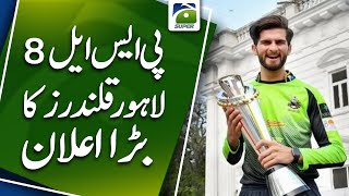 PSL 8 trophy unveiling | Lahore Qalandars big announcement | Fakhar zaman