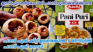 How To Make Pani Puri Using Aachi Pani Puri Kit | Aachi Instant  Pani Puri Kit | Pani Puri Recipe