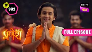 कर्मा बाई ने क्यों किया खाना देने से इनकार?| Vighnaharta Ganesh - Ep 932 -Full Episode | 16 Apr 2023