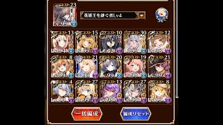 【千年戦争アイギス】 魔神モラクス降臨 Lv16☆4　 マツリオートVer.エクス