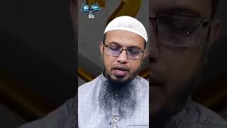 আমানতের টাকা খরচ করা যাবে? #ahmadullah #sheikh_ahmadullah