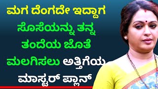 lessonable story -02 #lessonablestory #motivational #usefulinformationinkannada #kannadagkadda