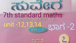 7th standard maths||ಸುವೇಗ || part -2 || complete answer #youtube #browse