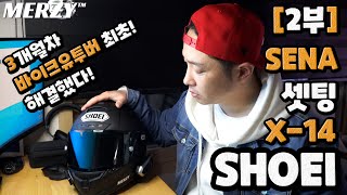 R6 tuning! SENA 50S bike helmet setting! [Part 2] I'll tell you that! [4K]