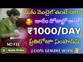 మీకు మొబైల్ ఉంటే చాలు రోజూ 1000 సంపాదన course hero tutor recruitment 2021 wirk from home jobs