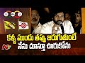 Pawan Kalyan Sensational Comments o CM Jagan Injury | Chandrababu | Ntv