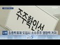 고려아연 주총 d 6…‘캐스팅 보트’ 국민연금 손은