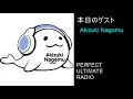 【sdvxゲストトーク生配信】perfect ultimate radio 7　ゲスト：akizuki nagomu