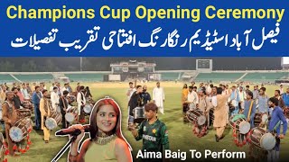 Breaking 🔴 Champions Cup Ceremony Rehearsal In Faisalabad Stadium | Aima Baig \u0026 Dhol Performance