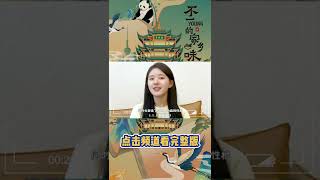 必吃的成都美食？和赵露思一起看看串串火锅的美味奥秘吧！#shorts