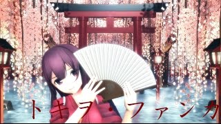 【ＭＭＤ艦これ】神風でトキヲ・ファンカ