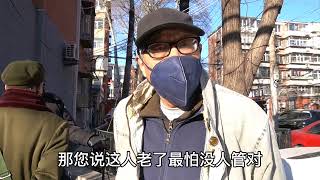 北京大爷谈看病费用，根据亲身经历直击要害，说出自己心里话