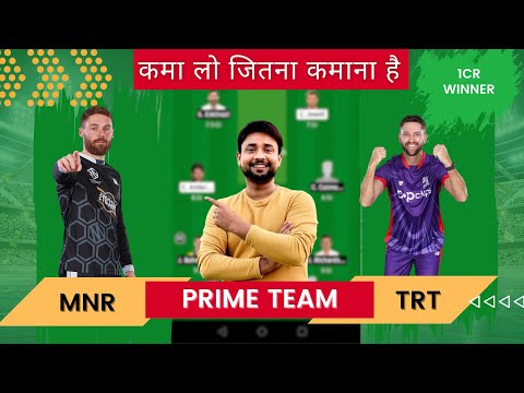 MNR vs TRT Dream11 predicción mnr vs trt mnr vs trt dream11 equipo mnr vs trt dream11 hoy