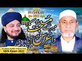 BSP Release Official New Kalam - Mera Musanjaf Da Aurs Aya - Balawara Shareef New Manqabat