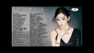 #抖音神曲2020 |失眠飛行 , 差不多姑娘,告白氣球, 說好不哭,句號 Full Stop、芒種,心如止水,怎麼了,安靜| Ice Paper,周興哲,G.E.M.鄧紫棋、周杰倫 Jay Chou