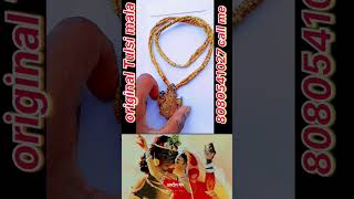 original Tulsi mala Radha Krishna ओरिजनल तुळशीची माळ योग्य दरात मिळेल 8080541027mauli Maharaj bhoite