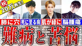 【壮絶】実は難病を抱えるジャニーズ６選