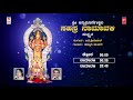 sri annapoorneshwari sahasra naamavali kasturi shankar b v srinivas sanskrit devotional songs