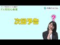 fx初心者なら押さえておきたい！「日本の金融政策が特殊な理由」【fx脱初心者塾】